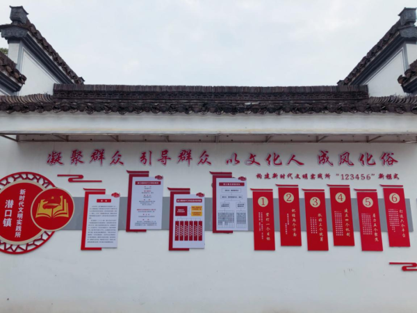 中国正规股票配资公司 徽州区潜口镇：多举措推进新时代文明实践，赋能乡村振兴新征程_大皖新闻 | 安徽网