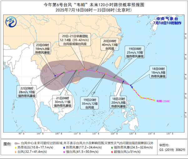 配资专业门户登录入口 台风预警升级为黄色！“韦帕”逐渐加强，将影响华南地区